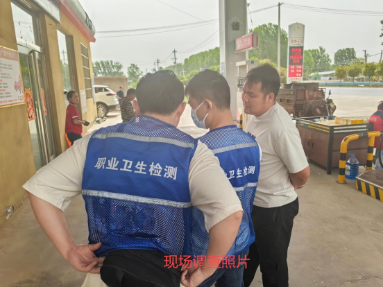 现场调查照片.png