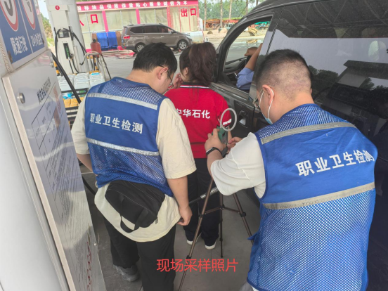 现场采样照片.png
