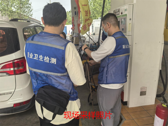 现场采样照片.png
